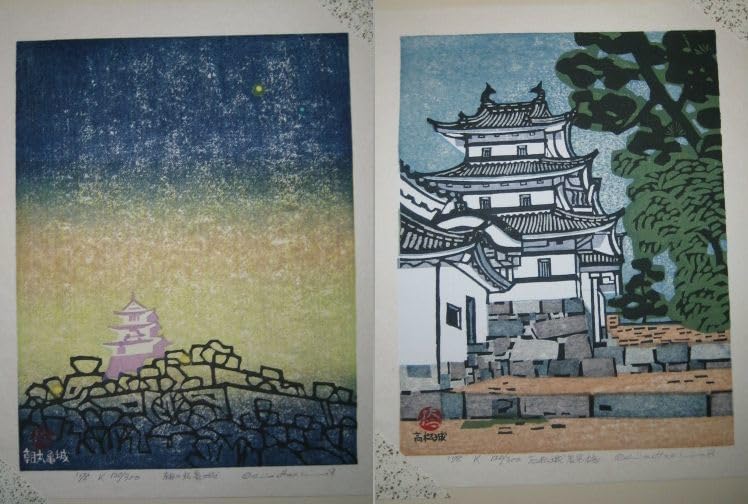 Amazon.co.jp: 稀少木版画橋本興家オリジナル版画「城」300部