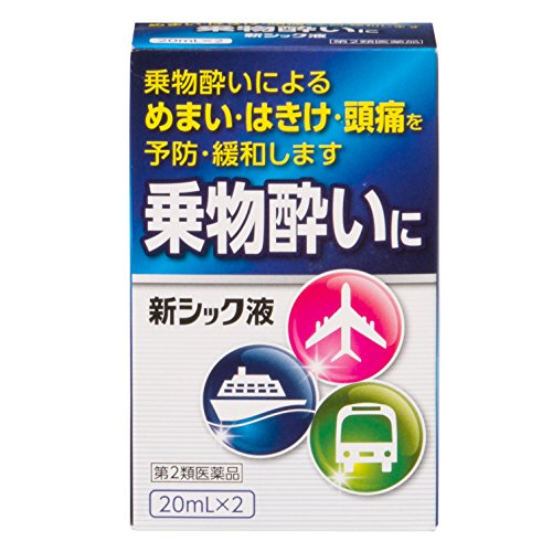 酔い止め薬おすすめ14選 船や乗り物で眠くならずに効果のある製品をご紹介 暮らし の 酔い止め薬おすすめ14選 船や乗り物で眠くならずに効果のある製品をご紹介 暮らし の