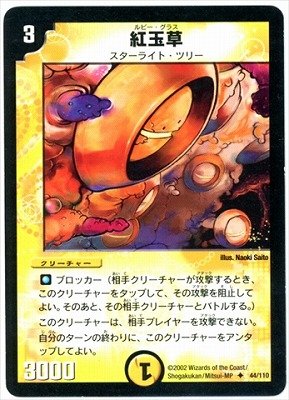 デュエル・マスターズDM-01 状態A-〕DM-01 第1弾【-】{-}《未開封BOX》