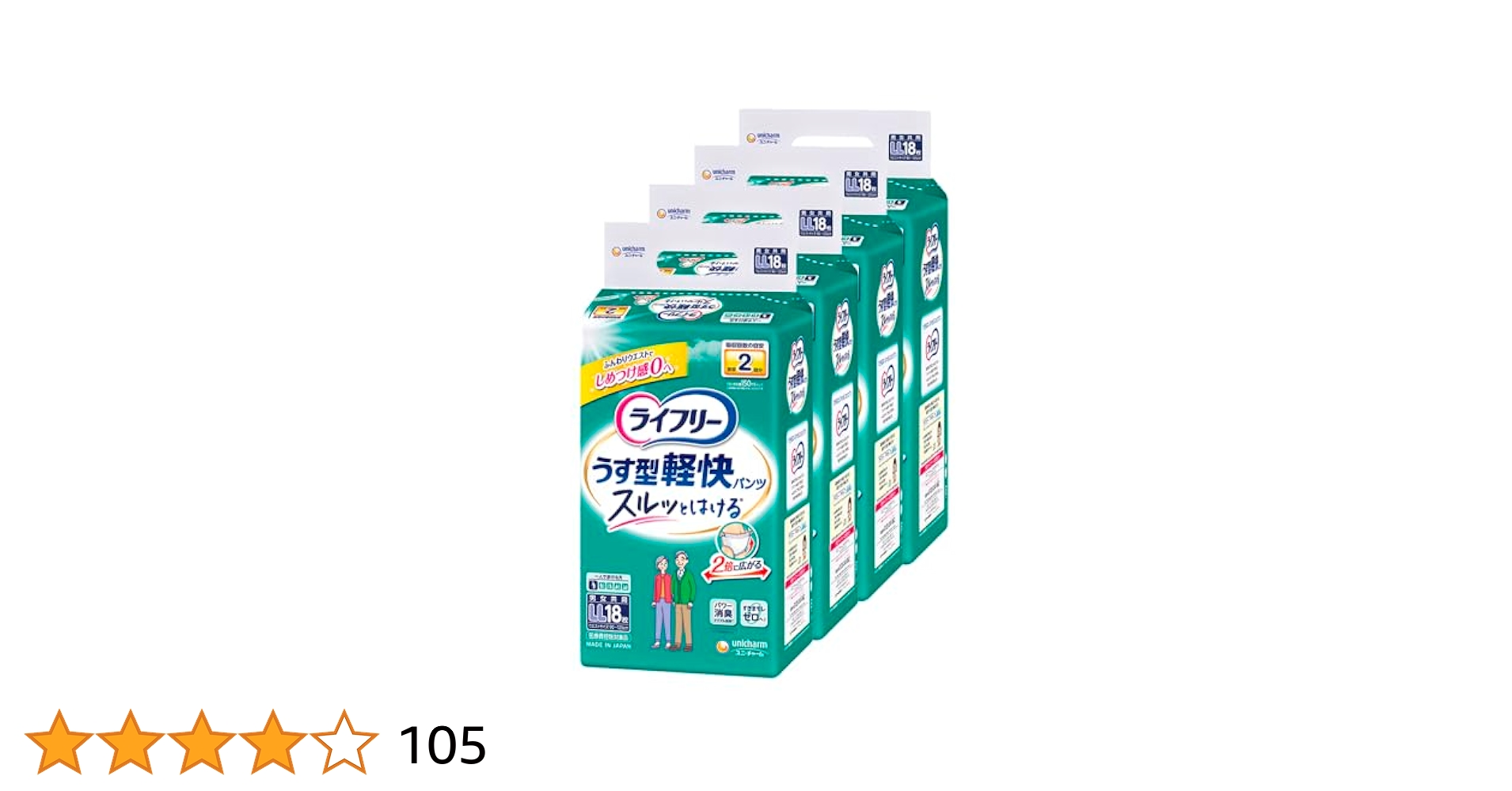 Amazon.co.jp: ライフリー パンツタイプ うす型軽快パンツ LL