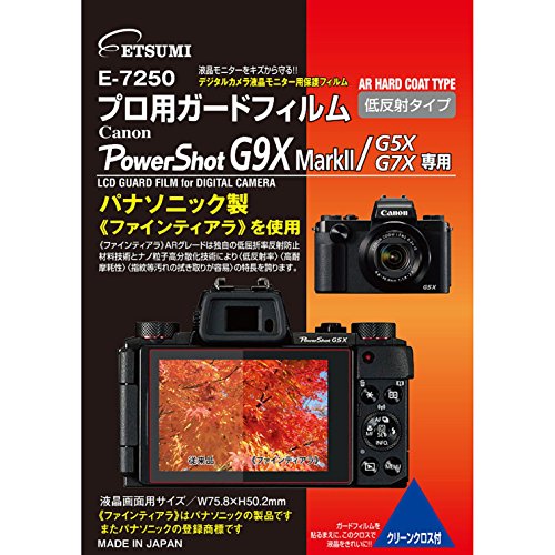 �G�c�~ �t���ی�t�B���� �v���p�K�[�h�t�B����AR Canon PowerShot GX9 MarkII/G5X/G7X��p E-7250