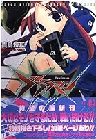 Burafuman: 3 4861762480 Book Cover