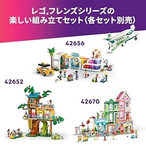 Amazon.co.jp - レゴ® フレンズ ワクワク・キャンピングカー 42663