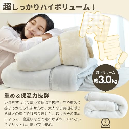 西川 メガオーロラ 掛け毛布 6SA-2TK5406 の商品画像 2