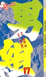 男組　全25巻セット 池上遼一 小学館 少年サンデーコミックス Amazon.co.jp: 男組（25） (少年サンデーコミックス) 電子書籍