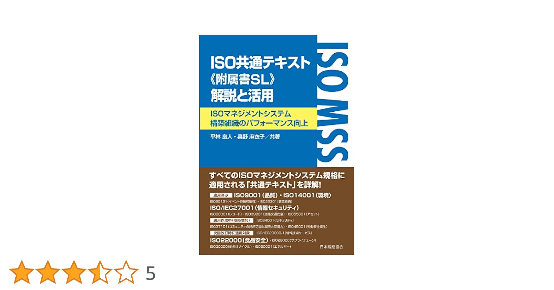 マネジメント書セット 3冊 プログラムマネジメント教本 DX時代の成功の手引き | アンリ近藤