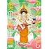 奥田民生「カンタンバーチャビレ(DVD)」