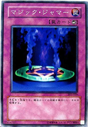 【PSA10】マジックジャマー 初期ウルトラ 遊戯王 初期 マジック・ジャマー ウルトラ PSA10 遊戯王 初期 マジック