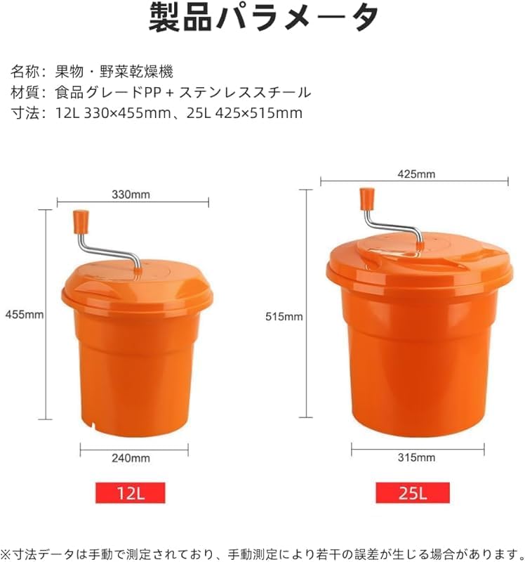 業務用レタス乾燥機 手動サラダ乾燥機 野菜水切り器 12L/25L容量 多目的時間節約便利 乾燥バスケット付き サラダ、野菜、果物に