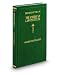 Principles of the Law of Aggregate Litigation