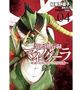 Amazon.co.jp: 光が死んだ夏 1 (角川コミックス・エース) : モクモク