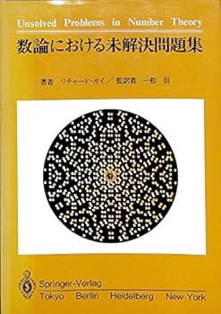 Paperback Suronniokeru Mikaiketsu-Mondaishu [Japanese] Book