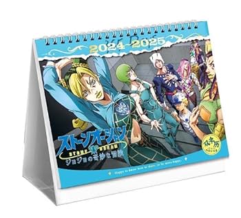 Amazon.co.jp: JoJo's Bizarre Adventure Calendar, 2024 - 2025