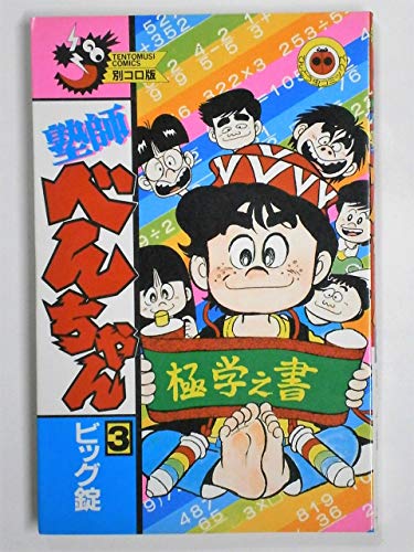 Amazon.co.jp: ビッグ錠: 本、バイオグラフィー、最新アップデート