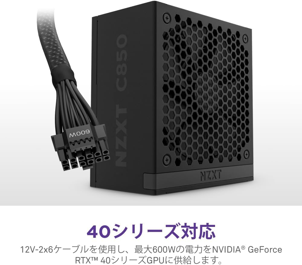 Amazon | C850 Gold v2 Black 850W ATX3.1対応 80PLUS Gold 認証 PC