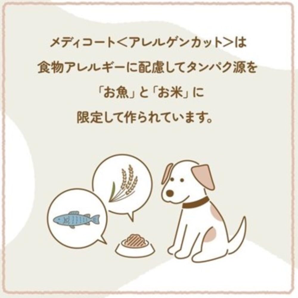 Amazon.co.jp: メディコート アドバンス アレルゲンカット 魚&お米 1歳