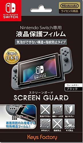 Amazon.co.jp: SCREEN GUARD for Nintendo Switch (気泡ができない構造