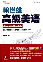 Lai Shixiong advanced American-English - volume 2 7119061267 Book Cover