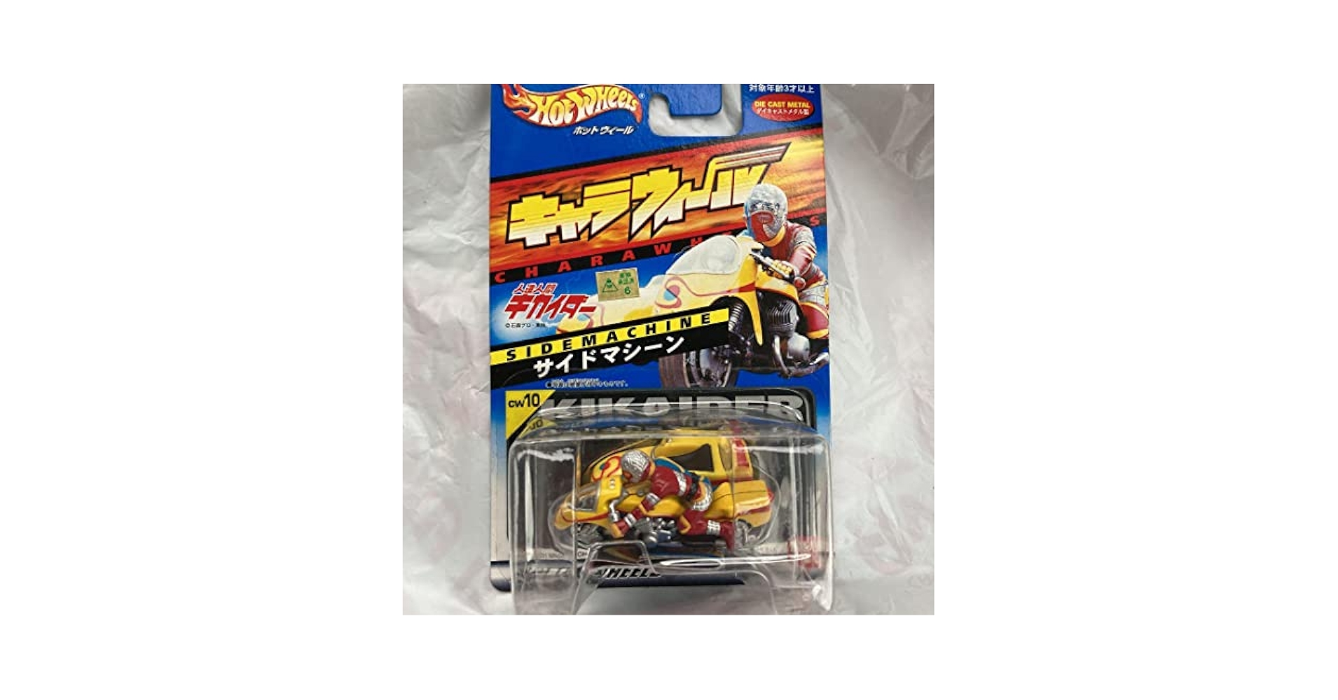 ホットウィール キカイダー サイドマシン キャラウィール キカイダー サイドマシーン マテル - メルカリ