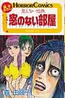 森由岐子　ホラー漫画　24冊セット 森由岐子 ホラー漫画 24冊セット