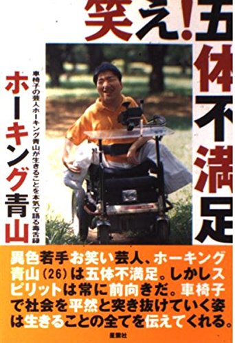 Amazon.com: Hokingu aoyama: books, biography, latest update