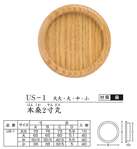 Amazon | TUKIESU ツキエス 木引手 US-1 大大 本桑2寸丸 10入り | 引き手
