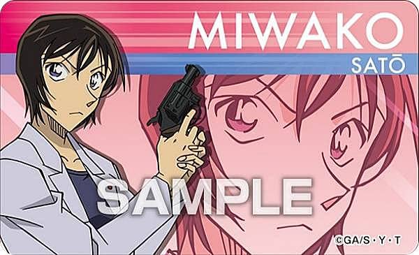 名探偵コナン 香水 佐藤美和子 特別版 2022年9月下旬発送予定】名探偵コナンポリスパフューム【佐藤美和子の