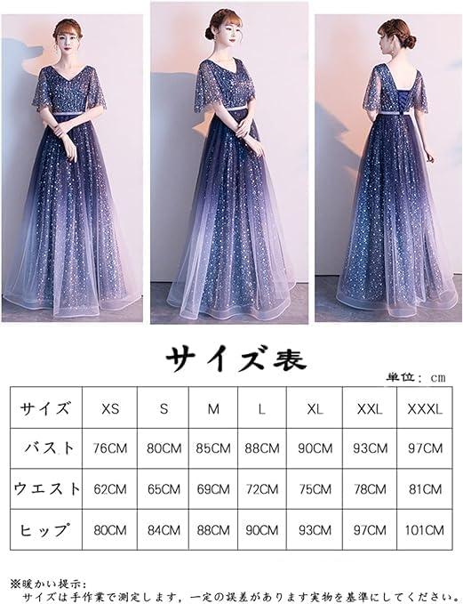 (初期レア)Sretsisスレトシス　スパンコール&刺繍　星モチーフロングドレス ロングドレス 星のドレス 初期レア Sretsisスレトシス スパンコール