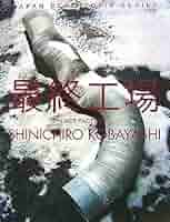 海洋施設の計画と設計/日刊工業新聞社/小林浩（１９３４-）（単行本） 海洋施設の計画と設計/日刊工業新聞社/小林浩（1934