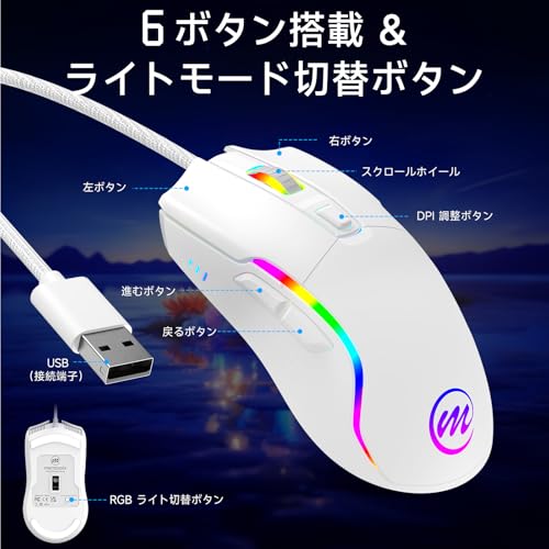 memzuoix 有線ゲーミングマウス C899-White-HLY-JP の商品画像 4
