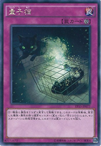 Amazon.co.jp: 遊戯王カード EP15-JP077 量子猫 レア 遊戯王アーク