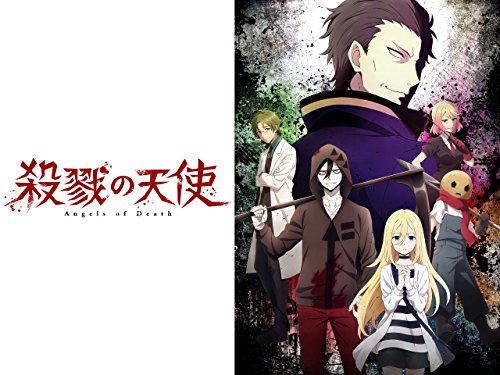 殺戮の天使