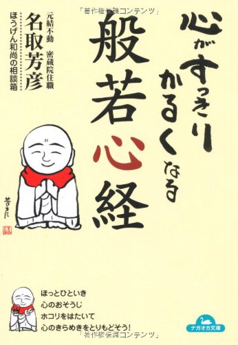 般若心経どけどけ】 kh152555_1_4261224f-dd18-4cdb-