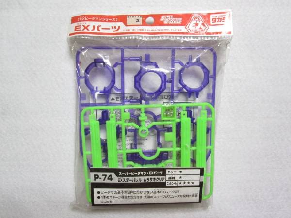 スーパービーダマン　ブルークリア　バレル Yahoo!オークション - ビーダマン ワイルドワイバーン ブルー