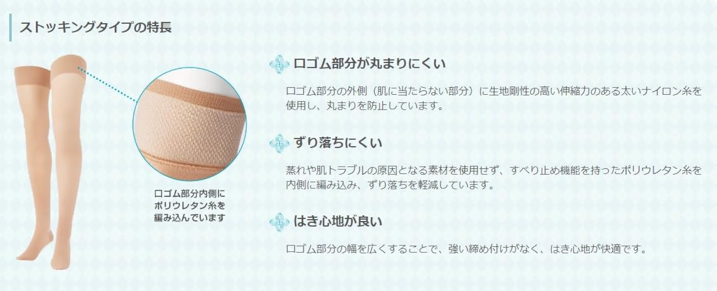 m全健会パワーガード ベージュ M&弾性ストッキングセット m全健会