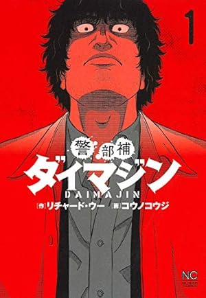 Amazon.co.jp: アサギロ~浅葱狼~ (29) (ゲッサン少年サンデー