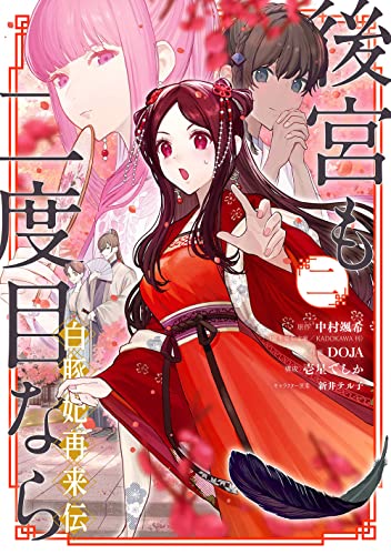 あず@プロフ必読様　4巻10巻　2本 HUNDRED LINE -最終防衛学園- - トレーディングブロマイド
