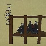 Sangokushi (US Import)