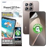 ASDEC アスデック フィルム Xiaomi 15T Pro用 アンチグレア カメラ保護 割れない さらさら 日本製 マット 反射防止 指紋防止/NGB-MI15TP-Z