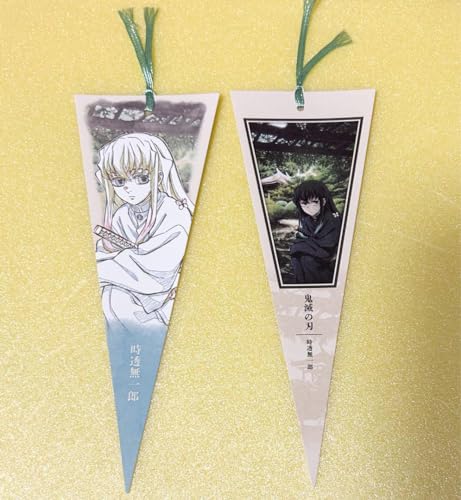 Amazon | 鬼 滅 hiroma ヒロマ ご当地しおりセット 時透無一郎