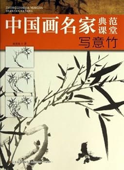 Paperback Freehand Bamboo (Chinese Edition) [Chinese] Book