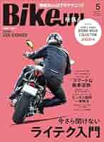 〈お値下げ中〉ライジング現代文 Amazon.co.jp: BikeJIN/培倶人（バイクジン） 2024年5月号 Vol