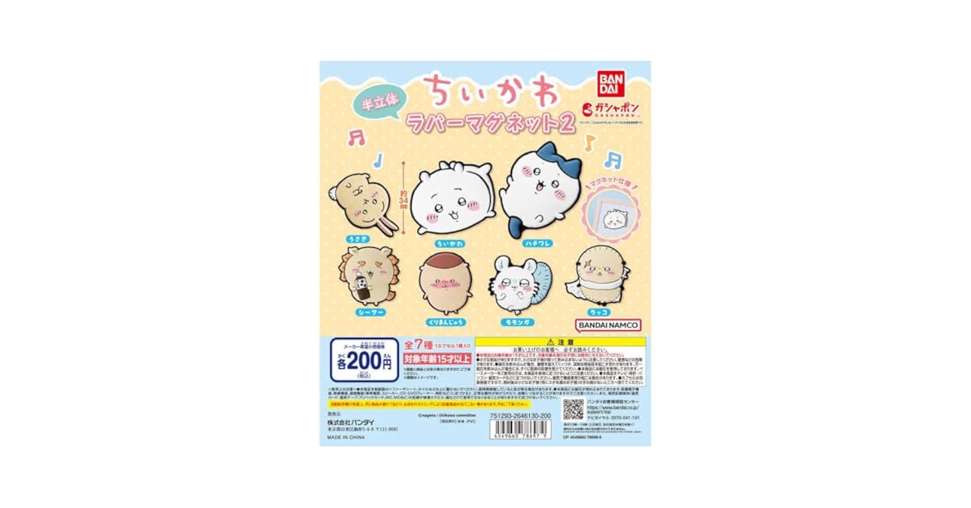 Amazon.co.jp: Chika Rubber Magnet 2, 7 Types, Complete Set