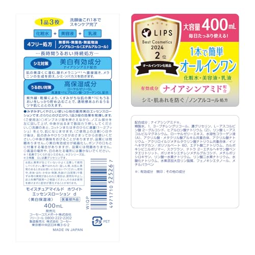 モイスチュアマイルド ホワイト パーフェクトエッセンス の商品画像 6