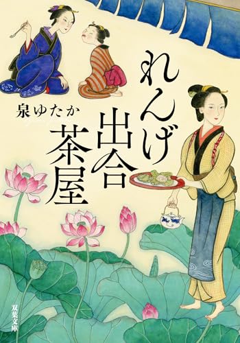 泉ゆたかおススメ3選の表紙画像