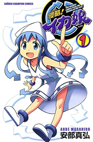 Amazon.co.jp: ちおちゃんの通学路 1 (MFコミックス フラッパー