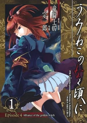 Amazon.co.jp: うみねこのなく頃に散 Episode5:End of the