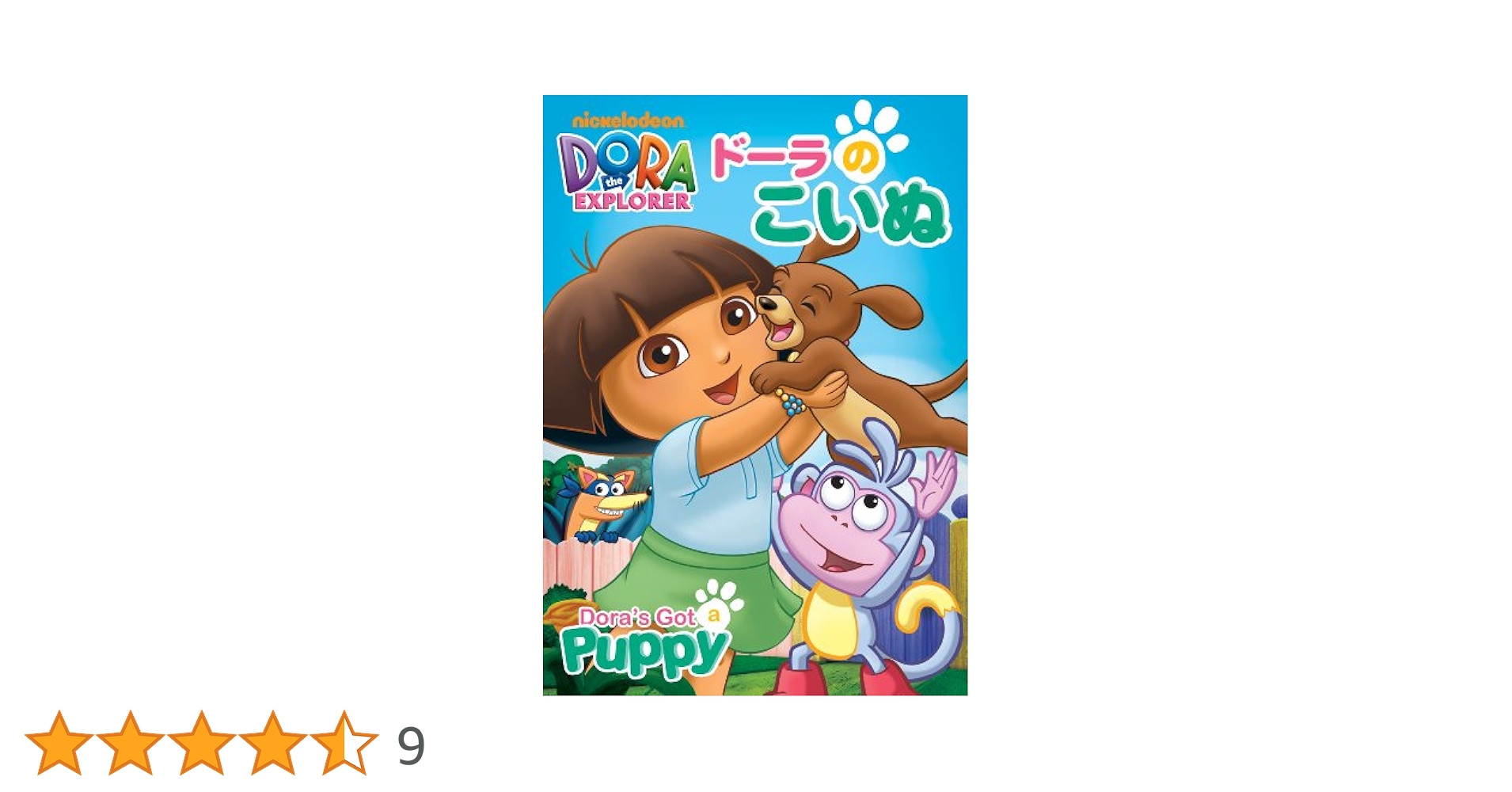 (未使用･未開封品)ドーラのこいぬ [DVD] Amazon.co.jp: 隔週刊 東宝特撮映画DVDコレクション 第4号 2009