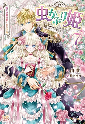 【全巻セット】虫かぶり姫 1-3巻　DVD 虫かぶり姫 第1巻【DVD】：映画・アニメ｜KADOKAWA