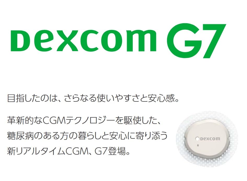 Amazon.co.jp: Dexcom（デクスコム） G7 CGMシステム（モニター表示